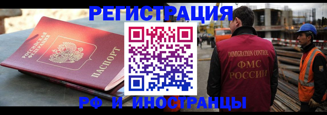 прописка в квартире в Зее