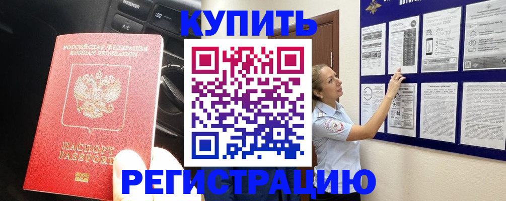 регистрация в Зее